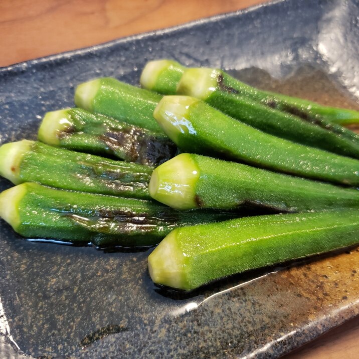 オクラの焼き浸し